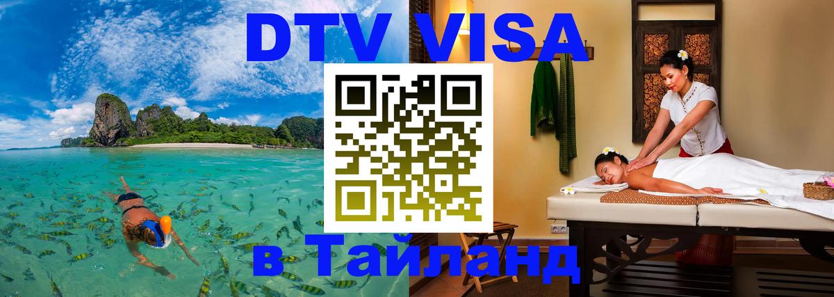 Сколько стоит DTV виза — актуальные цены, оформление даже без документов - 03.10.2025 